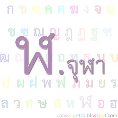 ฬ | Laฬ | Chulalongkorn LAW for All... ****Parody Account**** 😌
