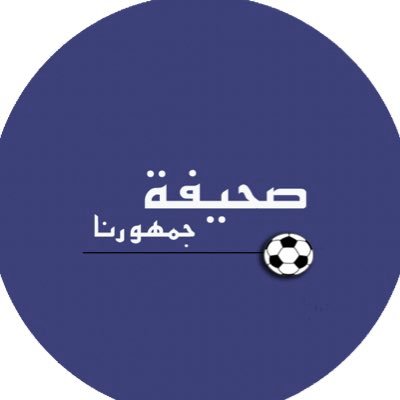 صحيفة رياضية ،للإعلانات التواصل على الخاص ترخيص إعلام إلكتروني ٤٩/٢٠١٦