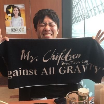 Mr.Children(F&M会員)とワンコ大好きなアカウント。
約40名の会社をやっていますが経営者よりシステムエンジニア気質(SAP/ABAP)。
マネジメントとか未だにわからん←
ミスチル好きと繋がりたいです!
■出身:福島県
■出身校:泉中→いわき秀英高校→筑波大学
■大好き:Mr.children