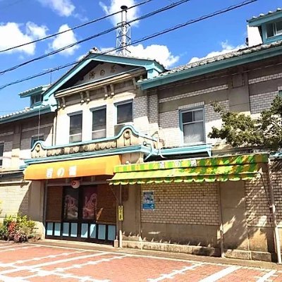 創業１１９年を迎えました。
京都府舞鶴市の若の湯です😄
水曜、日曜定休日です🍀
営業時間は午後３時から９時です☺️

駐車場は目の前に６台ございます🚙

入浴にシャンプー、石鹸、貸しタオル１枚が付いた「手ぶらセット550円🉐」もございます☺️