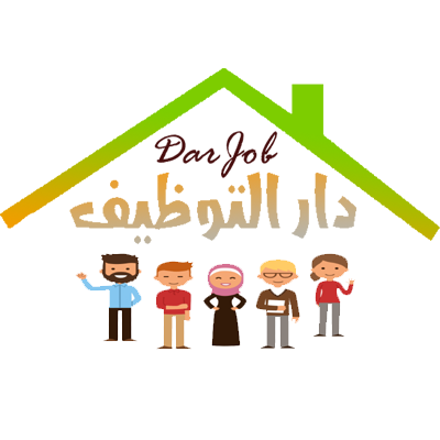 DarJobsa's profile picture. ‏‏موقع سعودي متخصص بالوظائف والتنمية البشرية وتسويق الدورات والتدريب الميداني للتواصل عبر البريد الالكتروني info@darjob.co