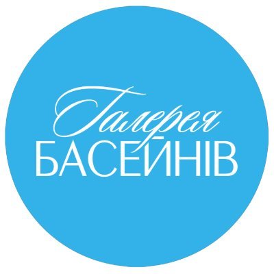 Басейни - це наш профільний бізнес. Проектуємо, імпортуємо, будуємо та обслуговуємо приватні та громадські басейни