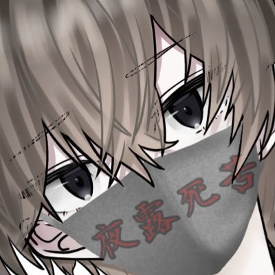 絢　ログアウト済さんのプロフィール画像
