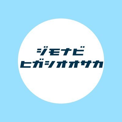 ☆コメント・DM返信率100％                  ☆東大阪のグルメや魅力/FC大阪@jimonavi_osaka をタグ付け→投稿が紹介されるかも！？