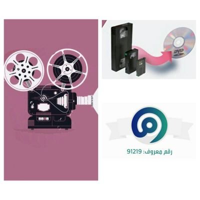 ‏‏‏‏‏‏‏‏‏‏‏‏‏‏‏‏‏نسخ شريط الفيديو 📼 وتحويله الى💿 CD

📹 📺 🎬 🎥

👧🏻 🇸🇦
 الرياض
0570708755

لدينا خدمة تحويل شريط الفيديو

نسخ شريط فيديو
محول تحويل شريط