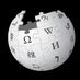 Wîkîpediya Kurdî (@wikipedia_ku) Twitter profile photo Wîkîpediya Kurdî (@wikipedia_ku) Twitter profile photo