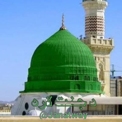 د جنت لاري اکونټ ته ښه راغلاست.
اسلاميت، افغانيت، او انسانيت باندی ویاړم.
اسلامی، اجتماعی، ادبي، فقهي، تاریخي، طبي، فرهنګي، معلومات، او اشعار~•