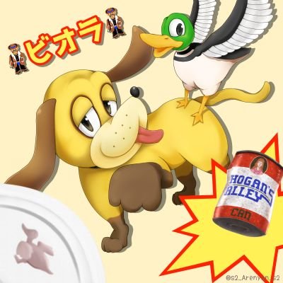 雑多垢 スマブラ ダックハント 全5くらい目指してます
🐕🦆💣単 
ダックハントで強くなりたい。
遊戯王  マスターデュエル 
マドルチェ好き🍰🍮🍨