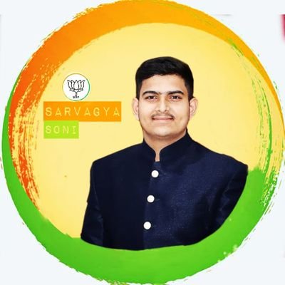SarvagyaSoni6's profile picture. तेरा वैभव अमर रहे माँ,हम दिन चार रहे न रहें
🇮🇳🇮🇳🇮🇳
nation first,party second and self last
🌷🌷🌷🌷
भारतीय जनता युवा मोर्चा🙏🙏🙏