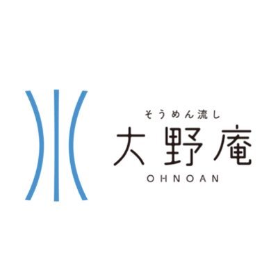 鹿児島県阿久根市にある【そうめん流し大野庵】｜
【2024年のGW期間も営業してます！】
4/27～5/6(祝)まで営業
※4/30（火）はお休みです
営業時間
11:00〜15:00 (LO14:30)
最新情報は投稿をご覧ください｜📱電波はいりません。ご注意ください。Free Wi-Fi繋がりました！！