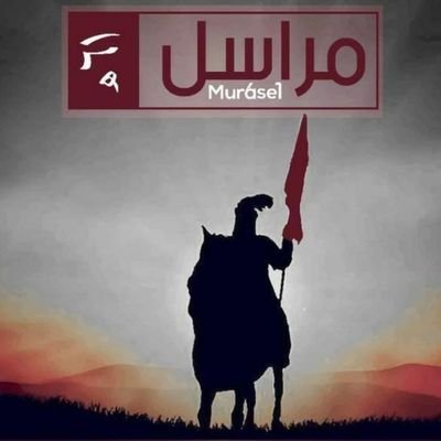 الحساب الرسمي لمراسل من عام ٦١، ينقل جُلّ الأحداث التي واجهها الإمام الحسين(ع) منذ انطلاقته من مكّة حتى واقعة الطفّ، إلى مسيرة السبي حتى الأربعين.
