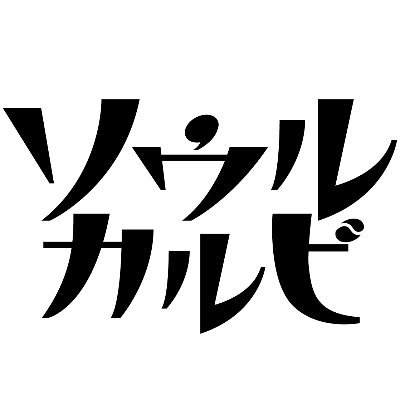 愛知県岡崎市の老舗焼肉屋。130年続く秘伝の手もみダレで食べる絶品焼肉とオモニの手作りキムチ。一度食べてしまったらもう戻れない、肉好きがヤミツキになるおいしさです！通販もやってます→https://t.co/qH9um4JuG0