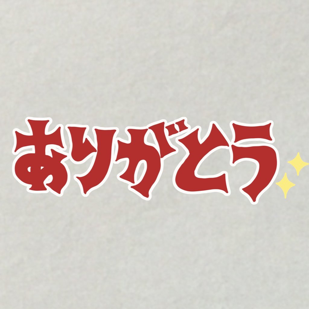 移行中なうさんのプロフィール画像