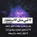 فهد العتيبي (@3ur9i7ddv3pk0gy) Twitter profile photo فهد العتيبي (@3ur9i7ddv3pk0gy) Twitter profile photo