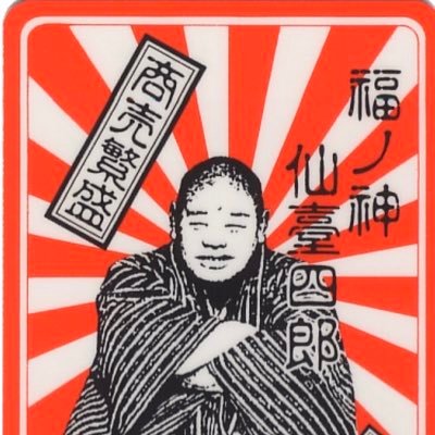 買い物日記！！ 購入した物を忘れない為に載せてます！！ 職業/真面目な業種の経営者・ラジオナビゲーター✨などなど！ ！「一流を観る、体験しないと一流になれない」一流のサービス、景色、音、芸術、食事を率先して体験し感性を磨いてます//無言フォロー申し訳ありません💦