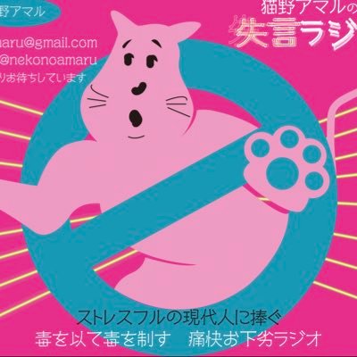 猫アマさんのプロフィール画像