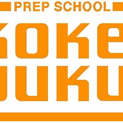 熊本県・熊本市教員採用試験対策講座 令和3年1月より業界初の生講義＆オンラインのハイブリッド授業を導入 2021年受験対策講座4月入塾は全日コース4月8日(木)、土日コース4月3日(土)開講