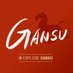 Explore Gansu (@ExploreGansu) Twitter profile photo