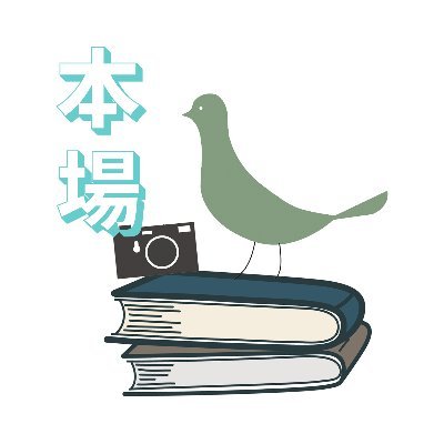Tweets With Replies By ホトリの本場 Fotorihonba Twitter Tweets With Replies By ホトリの本場 Fotorihonba Twitter