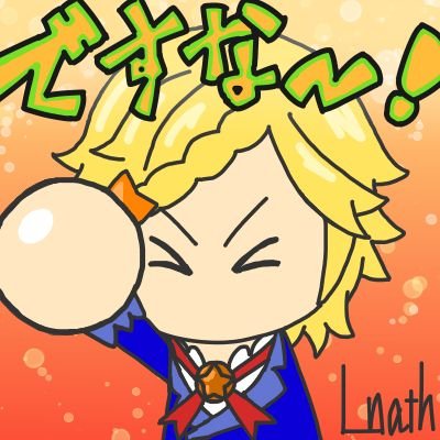 えるなとさんのプロフィール画像