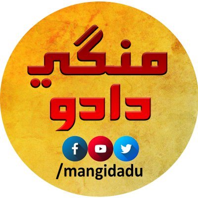 Subscribe my youtube channel Mangi Dadu