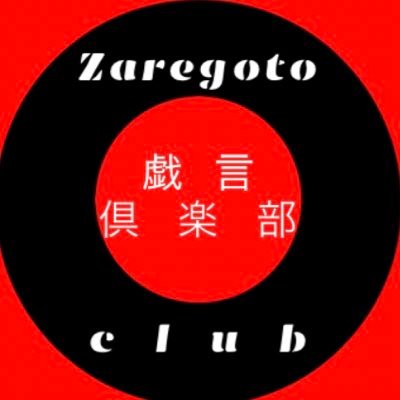 zaregotoclub Profile Picture