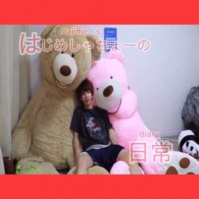 はじメーノ会員です🐻。 無言フォロー失礼します! 畑民100%畑民と仲良く話したい!!気軽に話しかけてね〜🤨