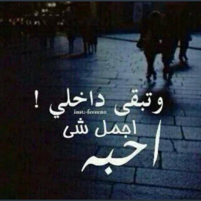 ....هل شعرت يوما بأنك مدفون في الأعماق؟؟؟ نعماني ؟🇾🇪💌🇸🇦