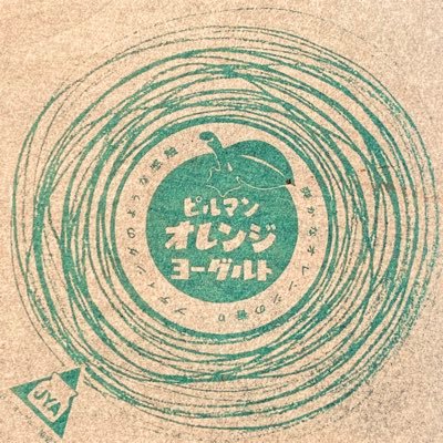 碧空清乳舎 (牛乳キャップ蒐集) (@seinyusha) / Posts / X