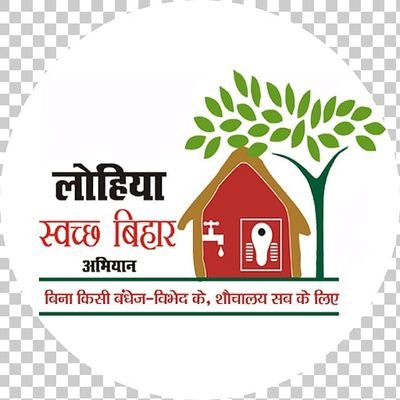 Official Twitter handle of Lohiya Swachh Bihar Abhiyan, Rural Development Department, Govt. of Bihar | #SwachhBharatMission(G)Bihar |#SBMGBihar | #SwachhBihar |