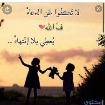انت يالله الوحيد الذي بقربي وتقضي حاجتي فزدني قربا لك يالله ياذا الجلال والاكرام