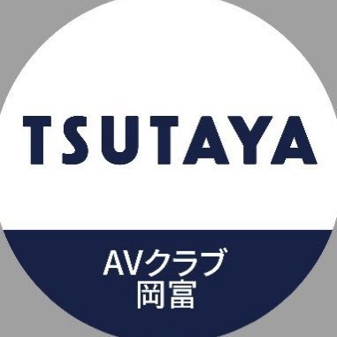 TSUTAYA 岡富店（延岡）