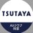 tsutaya_okatomi