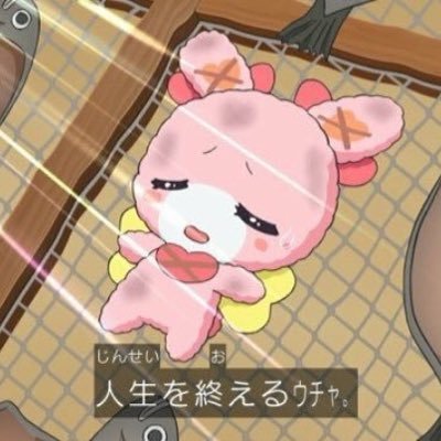うるちゃい Arasimark1 Twitter うるちゃい Arasimark1 Twitter