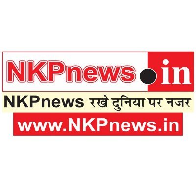 NKPnews RAJASTHAN रखे दुनिया पर नजर, Official Twitter Account Handle https://t.co/6sUlXsL1BI देश-दुनिया की ताज़ा खबरें के लिए जुड़े रहे हमारेसाथ https://t.co/90pj6BGAD9