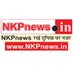 NKPnews.in (@NKPnews41) Twitter profile photo