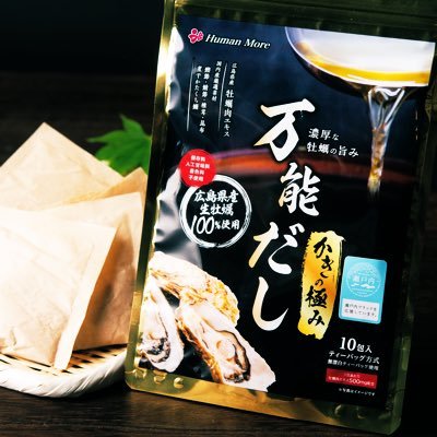 広島県産の牡蠣を使った健康食品「シーウェル」や出汁「かきの極み」を作ってます。牡蠣を通して、豊かな食を広げる広島の企業。
シーウェル60粒https://t.co/UzOUDmcbtH
ヒューマン・モアのショップhttps://t.co/G28pgUR1R9
 #牡蠣 #かきの極み #牡蠣肉エキス #ヒューマンモア #広島