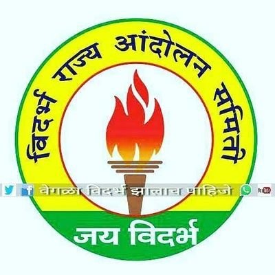 !! जय विदर्भ !!
 !! माझा विदर्भ माझी जबाबदारी !!
वेगळा विदर्भ झालाच पाहिजे