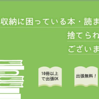 大阪府吹田市の古本屋　森川古書店　と
修理屋(iPhone/iPodClassic/PSvita/3DS/データ復旧等)　サポートモバイル　やってます。
お問い合わせ
　本買取・販売ー＞https://t.co/a2L7fmHQcs
　修理関連ー＞https://t.co/ciQLpJcsO2
まで