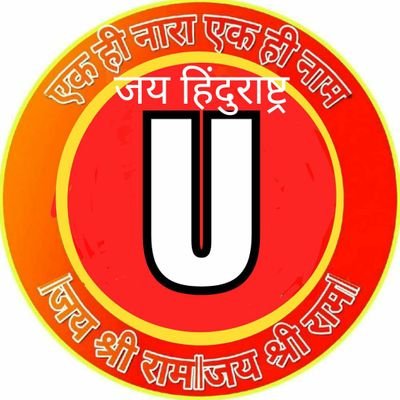 ModibhaktUjjwal's profile picture. #iampruodtobeindian 
सबका जीवन मे एक गोल होता हैकि मुझे वो करना है ये करना लेकिन मुझे जो भी करना है सब भारत माता के लिए करना है 
जय मां भारती🇮🇳
जय मां भवानी🚩