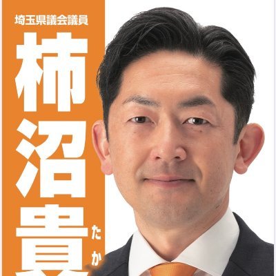 行田市選出の埼玉県議会議員 「心の教育」を大切に郷土の声を県政に届けます！