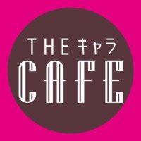 THEキャラCAFÉお台場デックス店(@characafeodaiba) 's Twitter Profile Photo