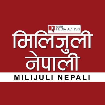 Milijuli Nepali is produced by BBC Media Action communicating lifesaving information related to COVID-19, health and hygiene and the safe return to schools.