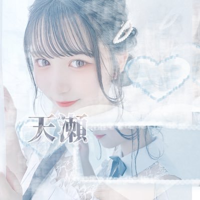 天瀬 てぅ 🎐💫さんのプロフィール画像