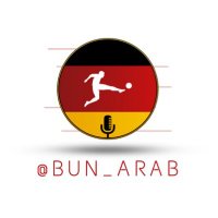 الدوري الألماني (@bun_arab) 's Twitter Profile Photo الدوري الألماني (@bun_arab) 's Twitter Profile Photo