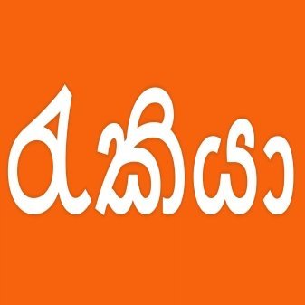 Jobs in Sri Lanka | Jobguide.lk