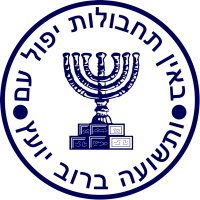 Mossad Argentina (@mossadargentina) 's Twitter Profile Photo Mossad Argentina (@mossadargentina) 's Twitter Profile Photo