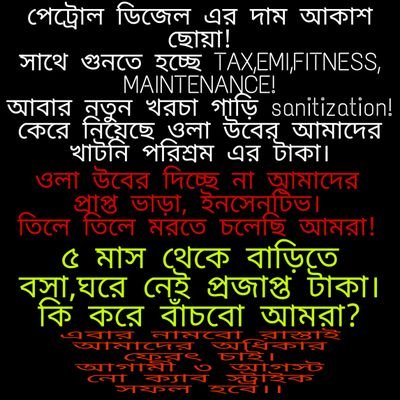 SiliguriU's profile picture. Siliguri Online Taxi Union - West Bengal