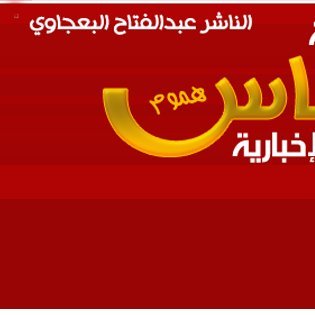 ‏وكالة الناس الاخبارية  / موقع اخباري اردني مستقل شامل يهتم بالاخبار المحلية والعالمية