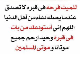 * سقى الله أجسَاد المرضى عافيه وقبور الموتى رحمة واسعَه💜💭
“ لَّا إِلَهَ إِلَّا أَنتَ سُبْحَانَكَ إِنِّي كُنتُ مِنَ الظَّالِمِينَ”
#اذكار